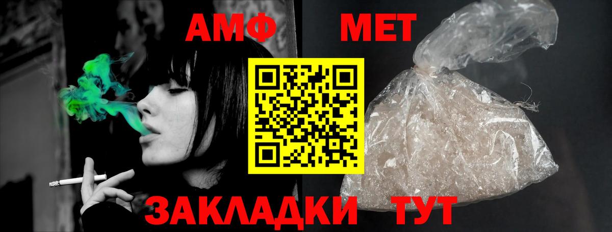 АМФ Розовый  АМФ  Воскресенск  Вход с VPN 