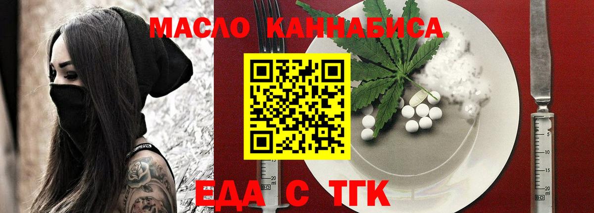 Cannafood марихуана  Вход с VPN  Воскресенск 