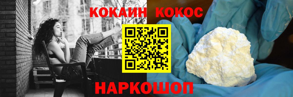 COCAIN Перу  COCAIN Эквадор  Воскресенск  Вход с VPN 