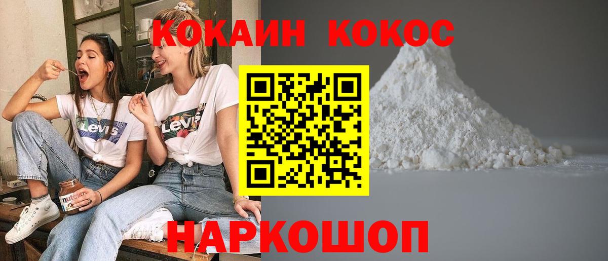 Кокаин 98% Воскресенск