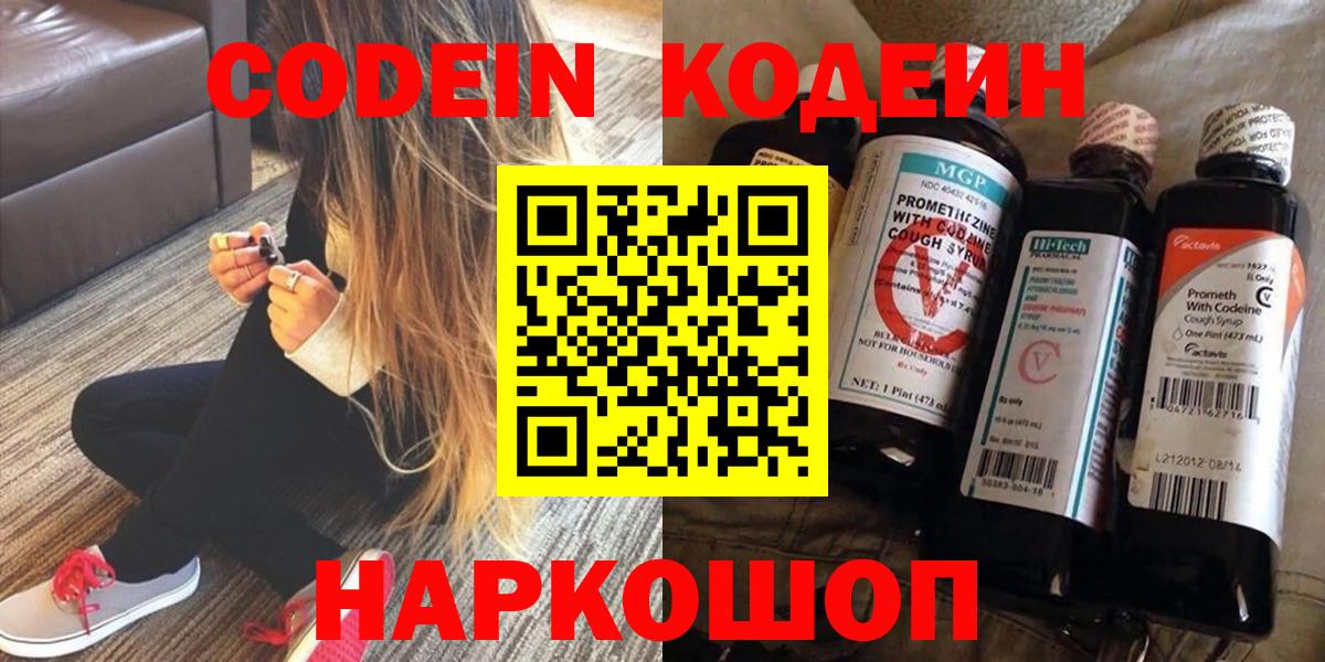Кодеиновый сироп Lean напиток Lean (лин) Воскресенск