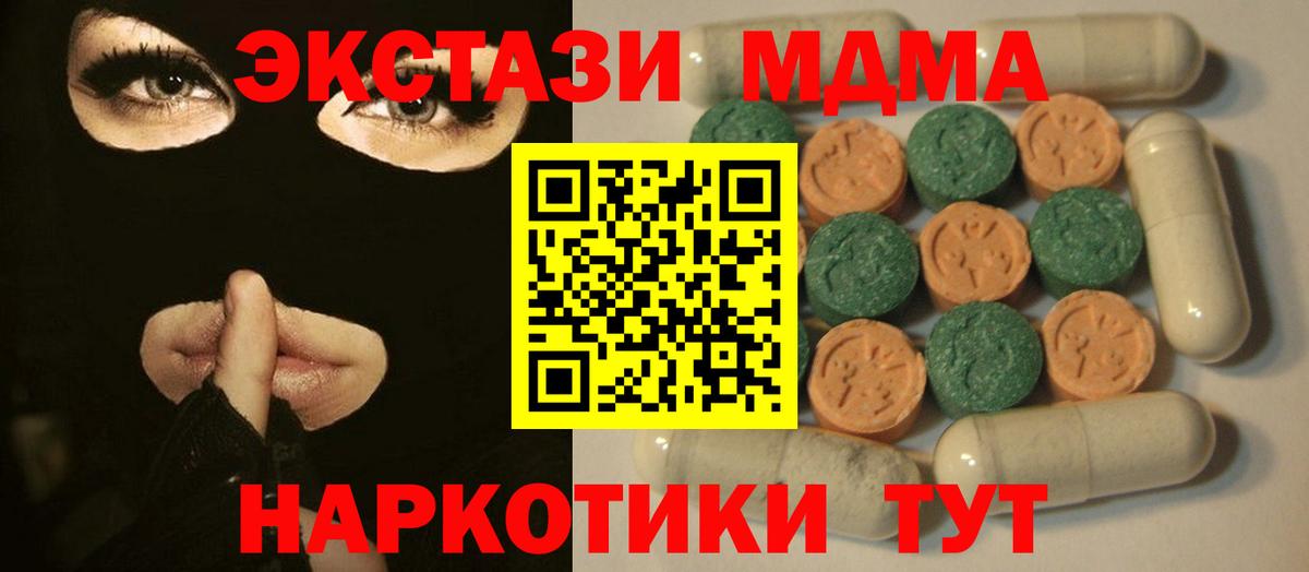Ecstasy круглые  площадка наркотические препараты  Воскресенск  Вход с VPN  Экстази 