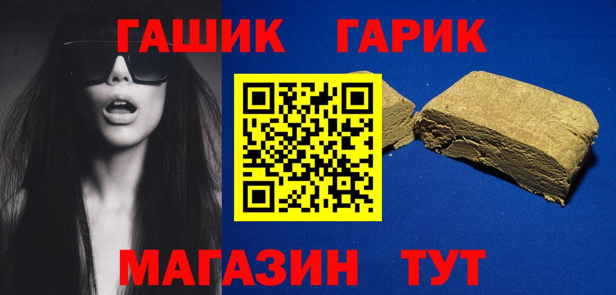 Воскресенск  ГАШИШ Изолятор  ГАШИШ  Вход с VPN  ГАШ ice o lator 