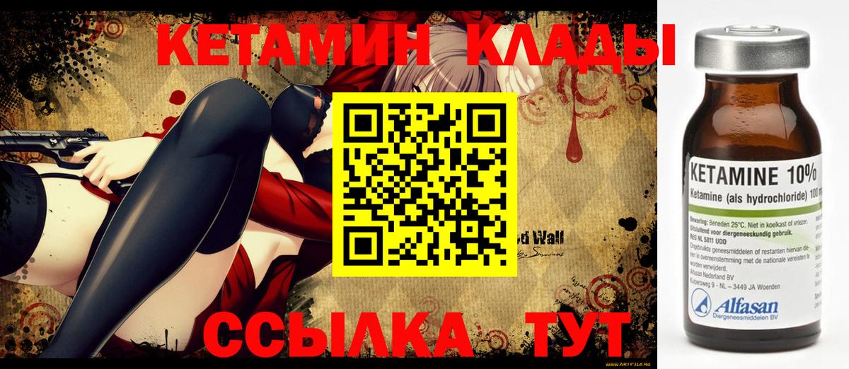 Воскресенск  Кетамин VHQ  Вход с VPN 