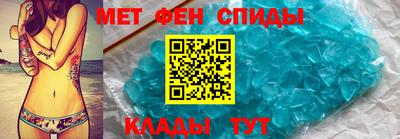 метамфетамин Кумертау