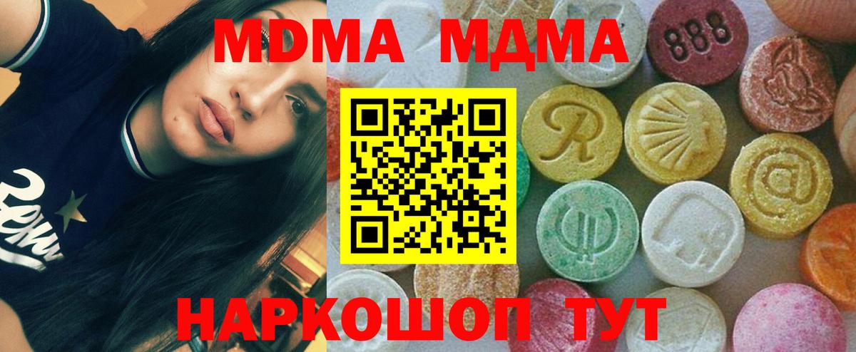 MDMA Molly Воскресенск