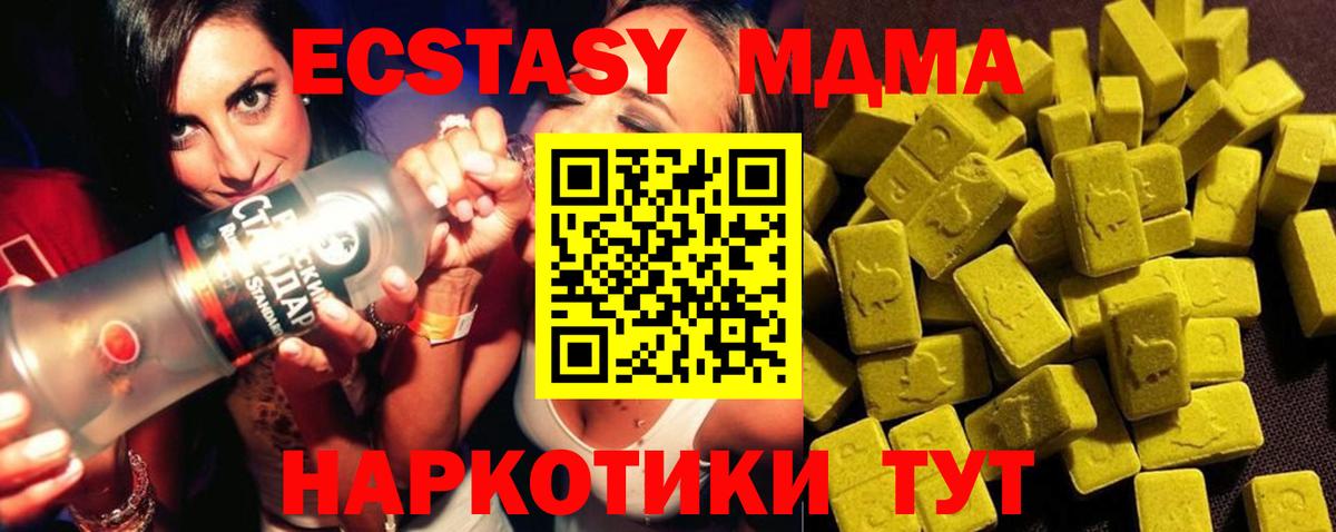 Воскресенск  MDMA VHQ  Вход с VPN  MDMA crystal 