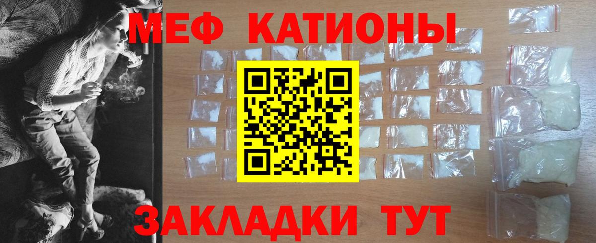 МЯУ-МЯУ  Вход с VPN  МЕФ мяу мяу  Воскресенск  mega зеркало  МЕФ mephedrone 