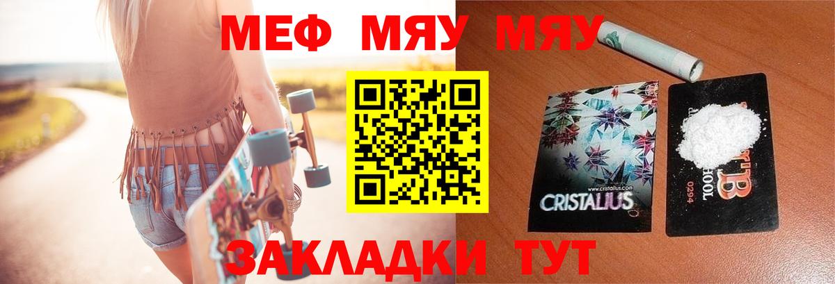 МЕФ мука Воскресенск