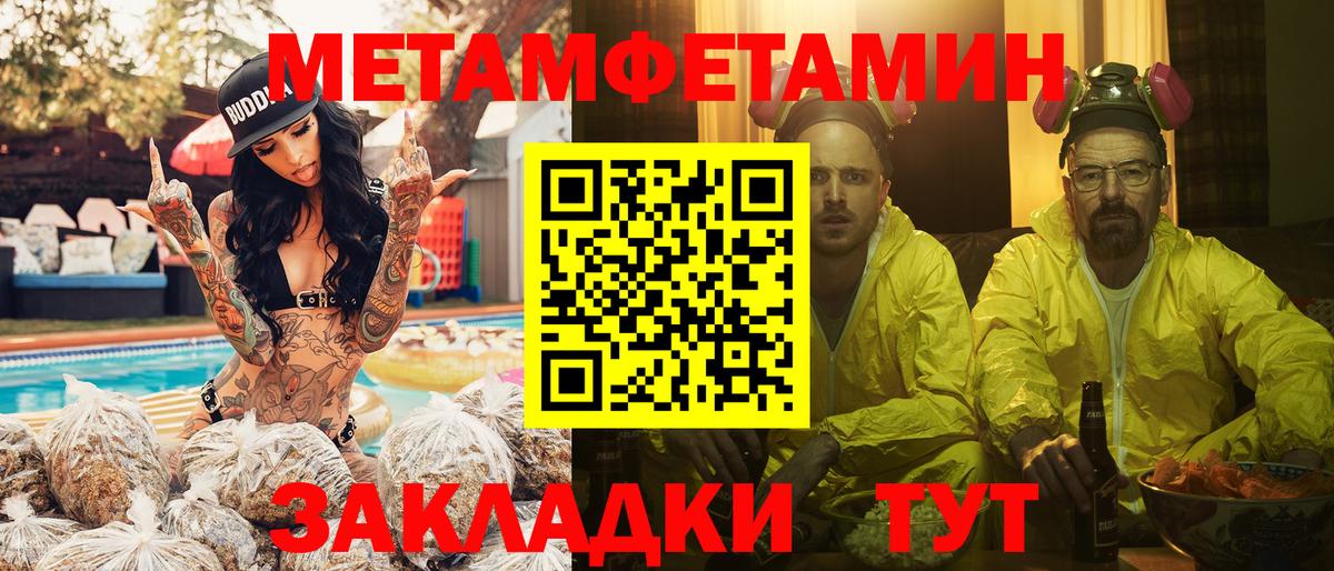 Воскресенск  Первитин Декстрометамфетамин 99.9%  Вход с VPN 